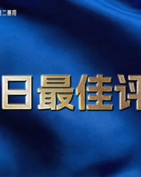 开云体育官网-iG与TES双双拿下两连胜，谁是今日最佳？