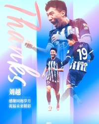 离队公告｜感谢同袍岁月 祝福刘越、陈星未来一切精彩